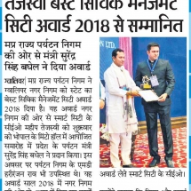 02.03.2019''Smart City Wins Best Civil Management Award''Dainik Bhaskar''