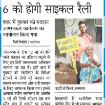 03.05.2019''Voter Awareness ''Dainik Bhaskar''