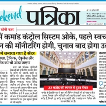 04.05.2019''ICCC ''Patrika''