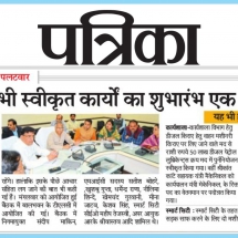 06.03.2019''Sweep Machine Demo ''Patrika''