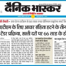 06.05.2019''Health ATM ''Dainik Bhaskar''