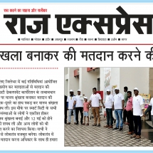 08.05.2019''Voter Awareness ''Raj Express''