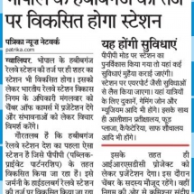 09.04.2019''Railway Station to be develop by IRSDC in Smart City Gwalior''Patrika''