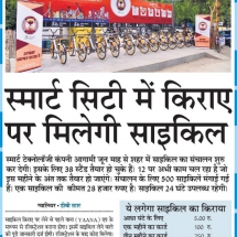 09.05.2019''Economical commuting option at your doorstep ''Dainik Bhaskar''