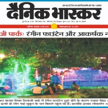 14.05.2019''Shivaji Park -Attractive colourfull fountain ''Dainik Bhaskar''