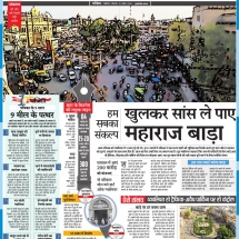 15.04.2019''Maharaj Bada to be Decongested''Patrika''