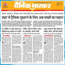 17.03.2019''Smart City Projects to be completed on Priority''Dainik Bhaskar''