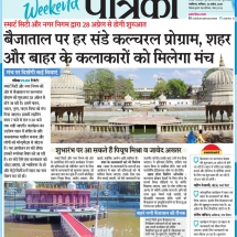 20.04.2019''Cultural Evennings at Baijataal''Patrika''