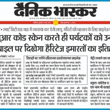 23.05.2019''Information of Heritage Buildings through QR Code on Mobile''Dainik Bhaskar''