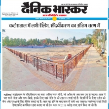 25.03.2019''KatoraTaal nearing completion''Dainik Bhaskar''