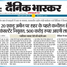 25.04.2019''Convention Center at Mela''Dainik Bhaskar''