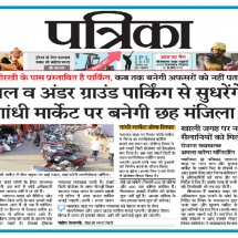 25.04.2019''Multilevel & Underground Parking in Gwalior Smart City''Patrika''