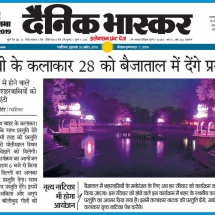 26.04.2019''Sunday at Baijataal''Dainik Bhaskar''