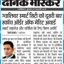 27.02.2019''Gwalior smart city for second time awarded Skoch Order of Merit Award''Dainik Bhaskar