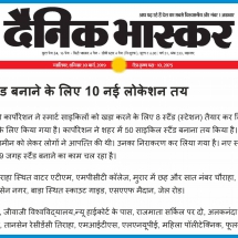 30.03.2019''10 new Location final for PBS Stand''Dainik Bhaskar''.jpg