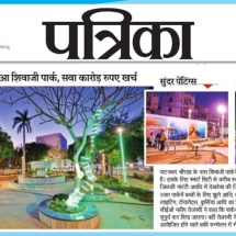 31-01-19..Shivaji Park ''Patrika