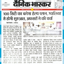 01.06.2019''Smart City Health Plan ''Dainik Bhaskar''