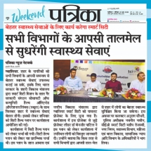 01.06.2019''Smart City Health Plan ''Patrika''