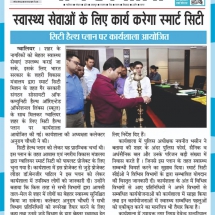 01.06.2019''Smart City Health Plan ''Raj Express''