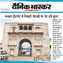 01.07.2019''Facade''Dainik Bhaskar