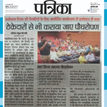 02.06.2019''Plantation''Patrika''