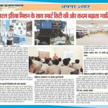 03.07.2019''Digital India with Smart City Mission''Dainik Ajay Bharat