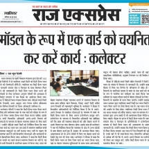 08.06.2019''Smart City Health Plan''Raj Express''