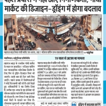 11.06.2019''Gandhi Market Design ''Naiduniya''