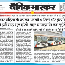 11.06.2019'Smart Bus''Dainik Bhaskar''