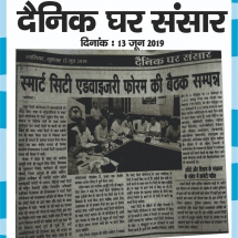 13.06.2019''Advisory Forum Meeting''Dainik Ghar Sansaar