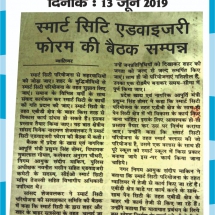 13.06.2019''Advisory Forum Meeting''Dainik Jagran