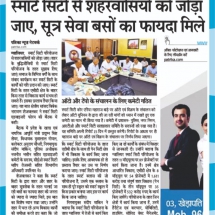 13.06.2019''Advisory Forum Meeting''Patrika