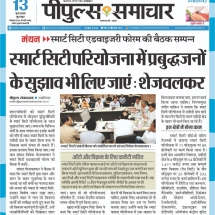 13.06.2019''Advisory Forum Meeting''Peoples Samachar