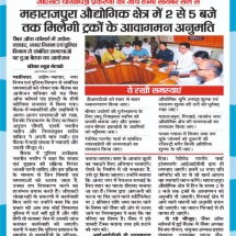 16.06.2019''Chamber of Commerce Meeting''Patrika