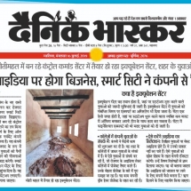 16.07.2019''Incubation Centre -Smart City projects''Dainik Bhaskar