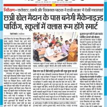 19.06.2019''Parking & Smart Class''Dainik Bhaskar