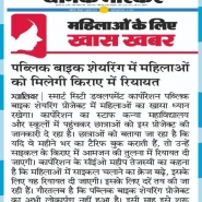 21.07.2019'' PBS''Dainik Bhaskar