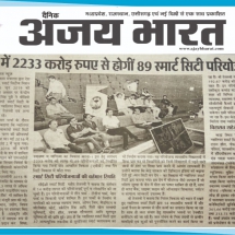 26.06.2019''Press Conference''''Dainik Ajay Bharat