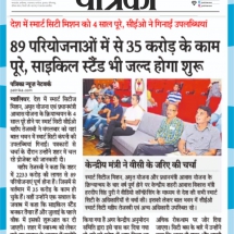 26.06.2019''Press Conference''''Patrika