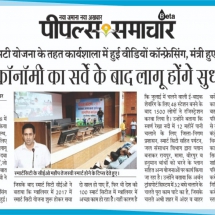 26.06.2019''Press Conference''''Peoples Samachar