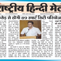 26.06.2019''Press Conference''''Rastriya Hindi Mail