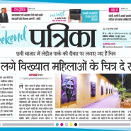 29.06.2019''Ladies Park''''Patrika