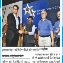 28.07.2019''Smart City got award''Naiduniya