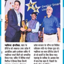 28.07.2019''Smart City got award''Patrika