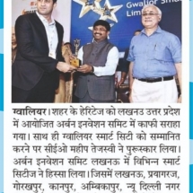 28.07.2019''Smart City got award''Peoples Samachar