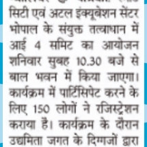 03.08.2019''I4 Summit - Incubation Center''Patrika