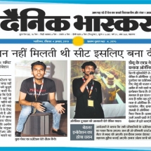 04.08.2019'' I4 Summit incubation center Baal Bhavan''Dainik Bhaskar