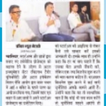 04.08.2019'' I4 Summit incubation center Baal Bhavan''Patrika