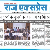 04.08.2019'' I4 Summit incubation center Baal Bhavan''Raj express