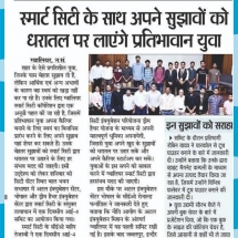 04.08.2019'' I4 Summit incubation center Baal Bhavan''Swadesh